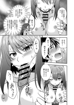 Page 129 of Osananajimi no Asobikata