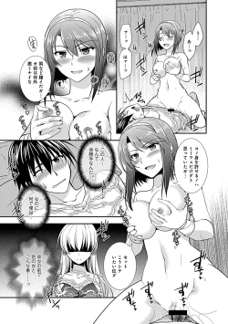 Page 137 of Osananajimi no Asobikata
