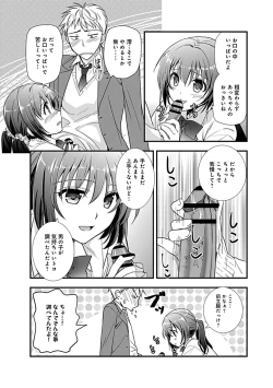 Page 13 of Osananajimi no Asobikata