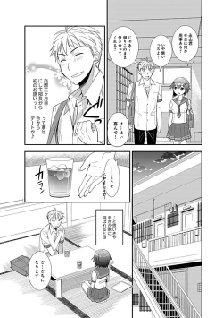 Page 167 of Osananajimi no Asobikata