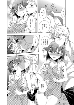 Page 172 of Osananajimi no Asobikata