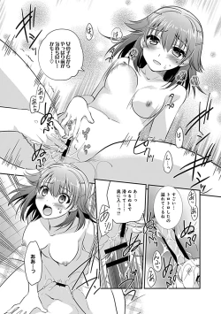 Page 203 of Osananajimi no Asobikata