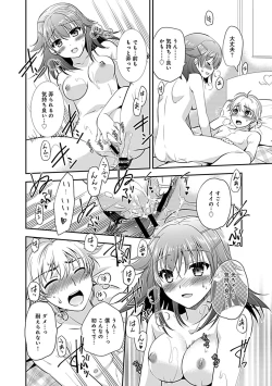 Page 204 of Osananajimi no Asobikata