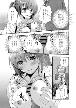 Page 21 of Osananajimi no Asobikata