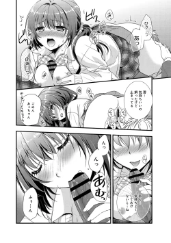 Page 24 of Osananajimi no Asobikata