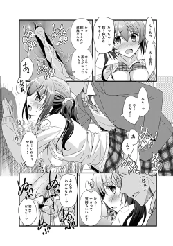 Page 43 of Osananajimi no Asobikata