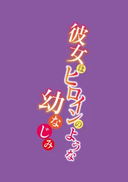 Page 56 of Osananajimi no Asobikata