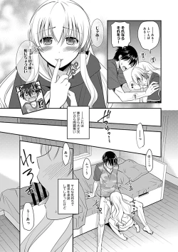 Page 93 of Osananajimi no Asobikata