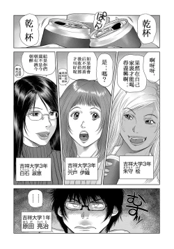 Page 2 of Rings & Earrings【母系戰士出品·新貪生行者漢化·萌夢星君發佈】