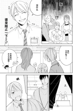 Page 107 of Koi no Shinchoku, Ikaga deshou ka. | 戀愛進展如何