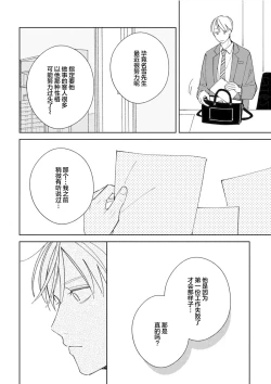 Page 130 of Koi no Shinchoku, Ikaga deshou ka. | 戀愛進展如何