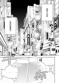 Page 13 of Koi no Shinchoku, Ikaga deshou ka. | 戀愛進展如何