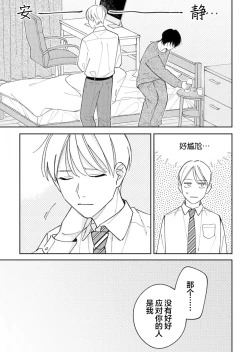 Page 140 of Koi no Shinchoku, Ikaga deshou ka. | 戀愛進展如何