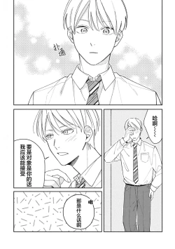 Page 150 of Koi no Shinchoku, Ikaga deshou ka. | 戀愛進展如何