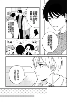 Page 154 of Koi no Shinchoku, Ikaga deshou ka. | 戀愛進展如何