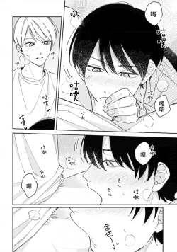 Page 159 of Koi no Shinchoku, Ikaga deshou ka. | 戀愛進展如何