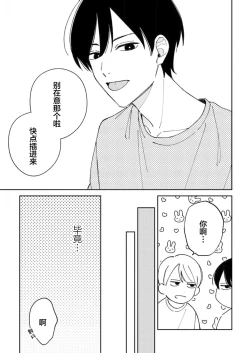 Page 162 of Koi no Shinchoku, Ikaga deshou ka. | 戀愛進展如何