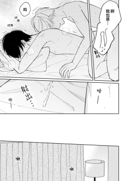 Page 166 of Koi no Shinchoku, Ikaga deshou ka. | 戀愛進展如何