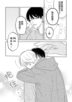 Page 184 of Koi no Shinchoku, Ikaga deshou ka. | 戀愛進展如何