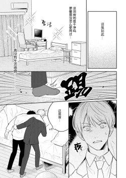 Page 27 of Koi no Shinchoku, Ikaga deshou ka. | 戀愛進展如何