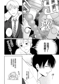 Page 28 of Koi no Shinchoku, Ikaga deshou ka. | 戀愛進展如何