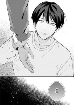 Page 32 of Koi no Shinchoku, Ikaga deshou ka. | 戀愛進展如何