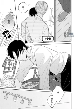 Page 36 of Koi no Shinchoku, Ikaga deshou ka. | 戀愛進展如何