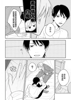 Page 43 of Koi no Shinchoku, Ikaga deshou ka. | 戀愛進展如何