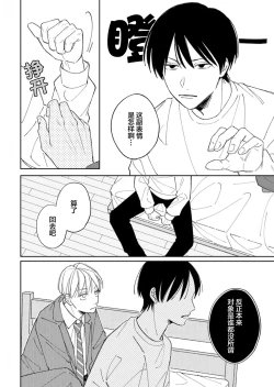 Page 45 of Koi no Shinchoku, Ikaga deshou ka. | 戀愛進展如何