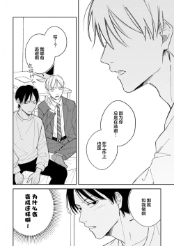 Page 47 of Koi no Shinchoku, Ikaga deshou ka. | 戀愛進展如何