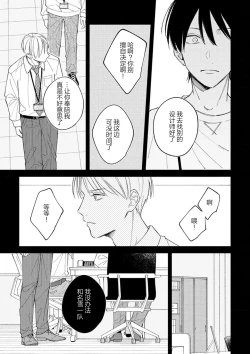 Page 58 of Koi no Shinchoku, Ikaga deshou ka. | 戀愛進展如何