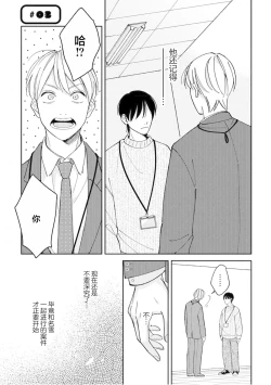 Page 73 of Koi no Shinchoku, Ikaga deshou ka. | 戀愛進展如何