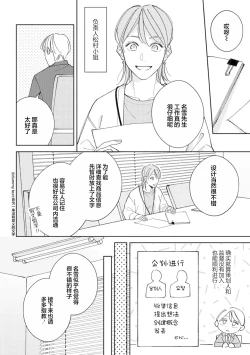 Page 76 of Koi no Shinchoku, Ikaga deshou ka. | 戀愛進展如何