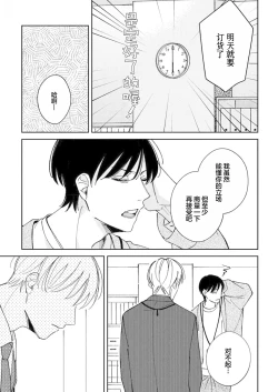 Page 81 of Koi no Shinchoku, Ikaga deshou ka. | 戀愛進展如何