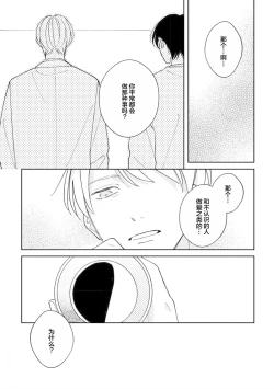 Page 89 of Koi no Shinchoku, Ikaga deshou ka. | 戀愛進展如何