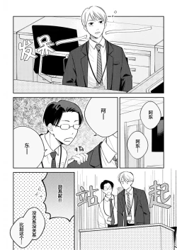 Page 8 of Koi no Shinchoku, Ikaga deshou ka. | 戀愛進展如何