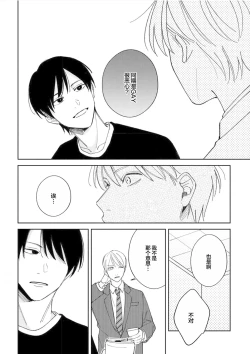 Page 90 of Koi no Shinchoku, Ikaga deshou ka. | 戀愛進展如何