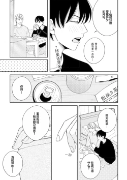 Page 93 of Koi no Shinchoku, Ikaga deshou ka. | 戀愛進展如何