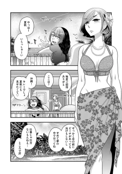 Page 104 of Dream Massage