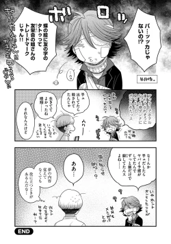 Page 130 of Dream Massage