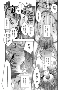 Page 187 of Dream Massage