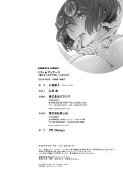 Page 212 of Dream Massage