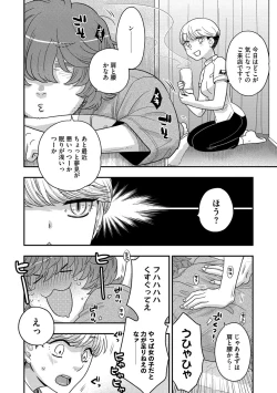 Page 28 of Dream Massage