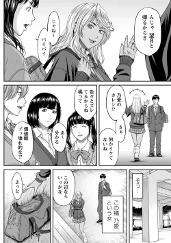 Page 111 of Orgasm x Orgasm "Tokusouban" "FANZA Gentei"