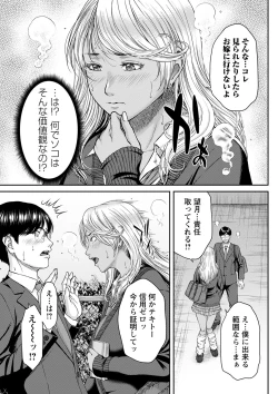 Page 120 of Orgasm x Orgasm "Tokusouban" "FANZA Gentei"