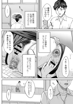 Page 13 of Orgasm x Orgasm "Tokusouban" "FANZA Gentei"