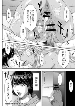 Page 149 of Orgasm x Orgasm "Tokusouban" "FANZA Gentei"