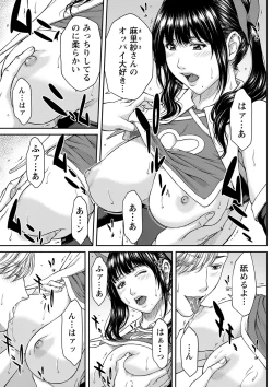 Page 152 of Orgasm x Orgasm "Tokusouban" "FANZA Gentei"
