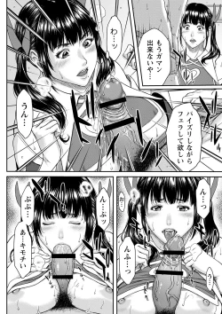 Page 153 of Orgasm x Orgasm "Tokusouban" "FANZA Gentei"