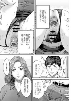 Page 16 of Orgasm x Orgasm "Tokusouban" "FANZA Gentei"
